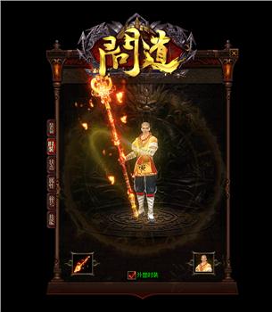 独家暗黑天龙八部私服