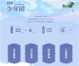 天龙八部私服怎么穿人。